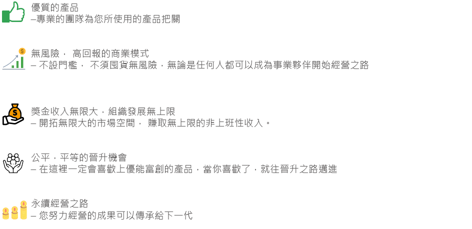 企業優勢.png