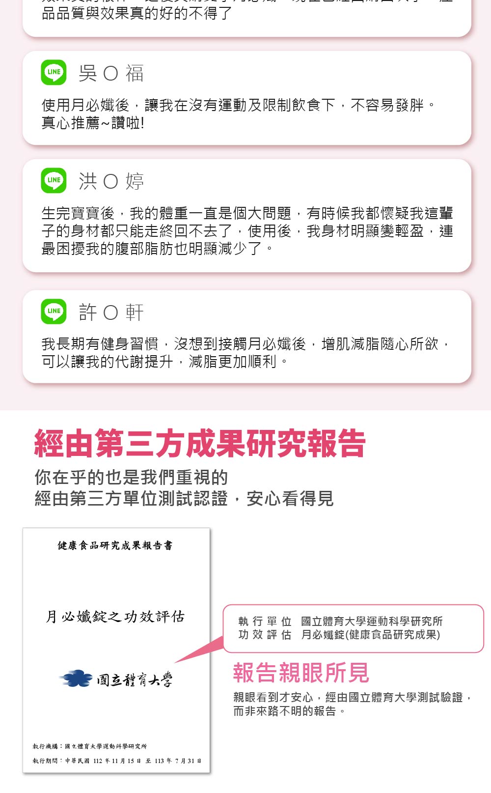 月必孅第三版-11.jpg
