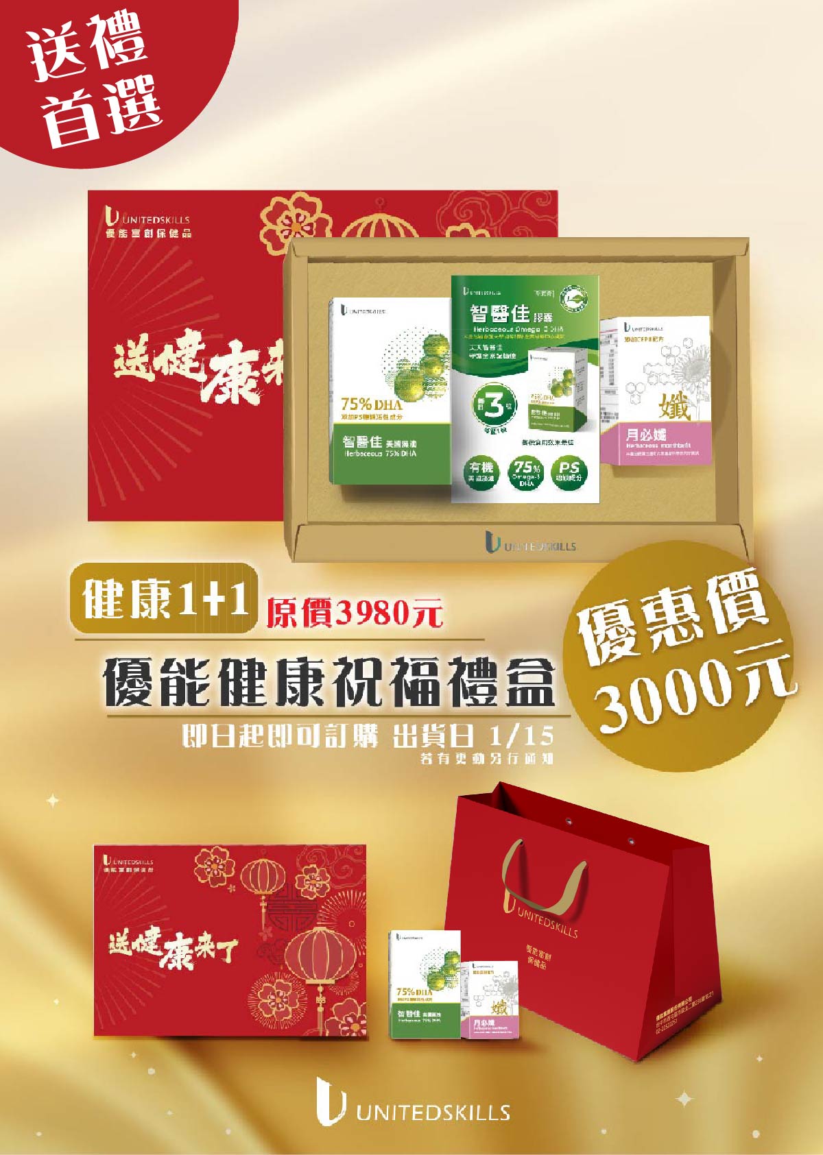 送禮首選_工作區域 1.jpg