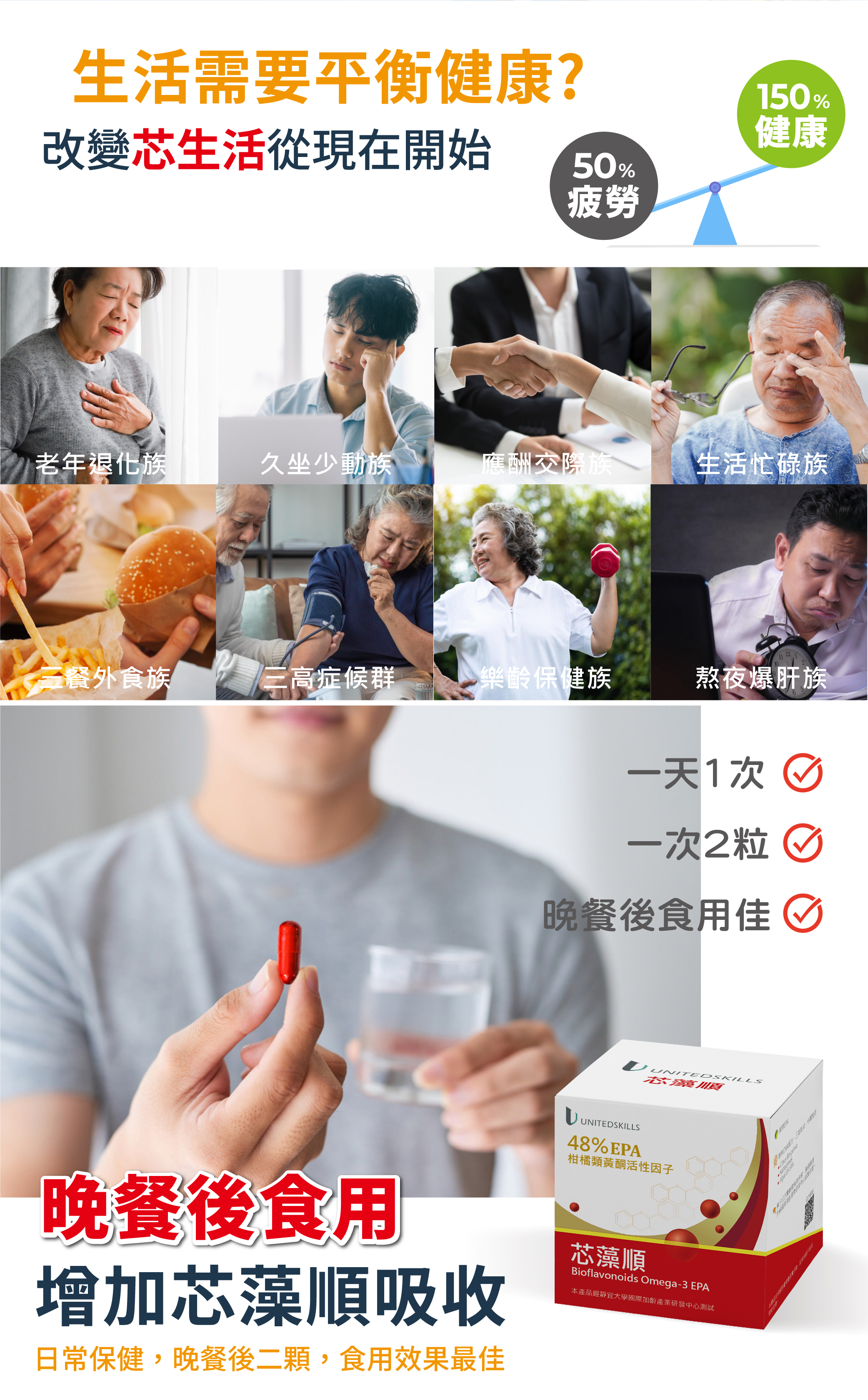 芯藻順 網頁版-05.jpg
