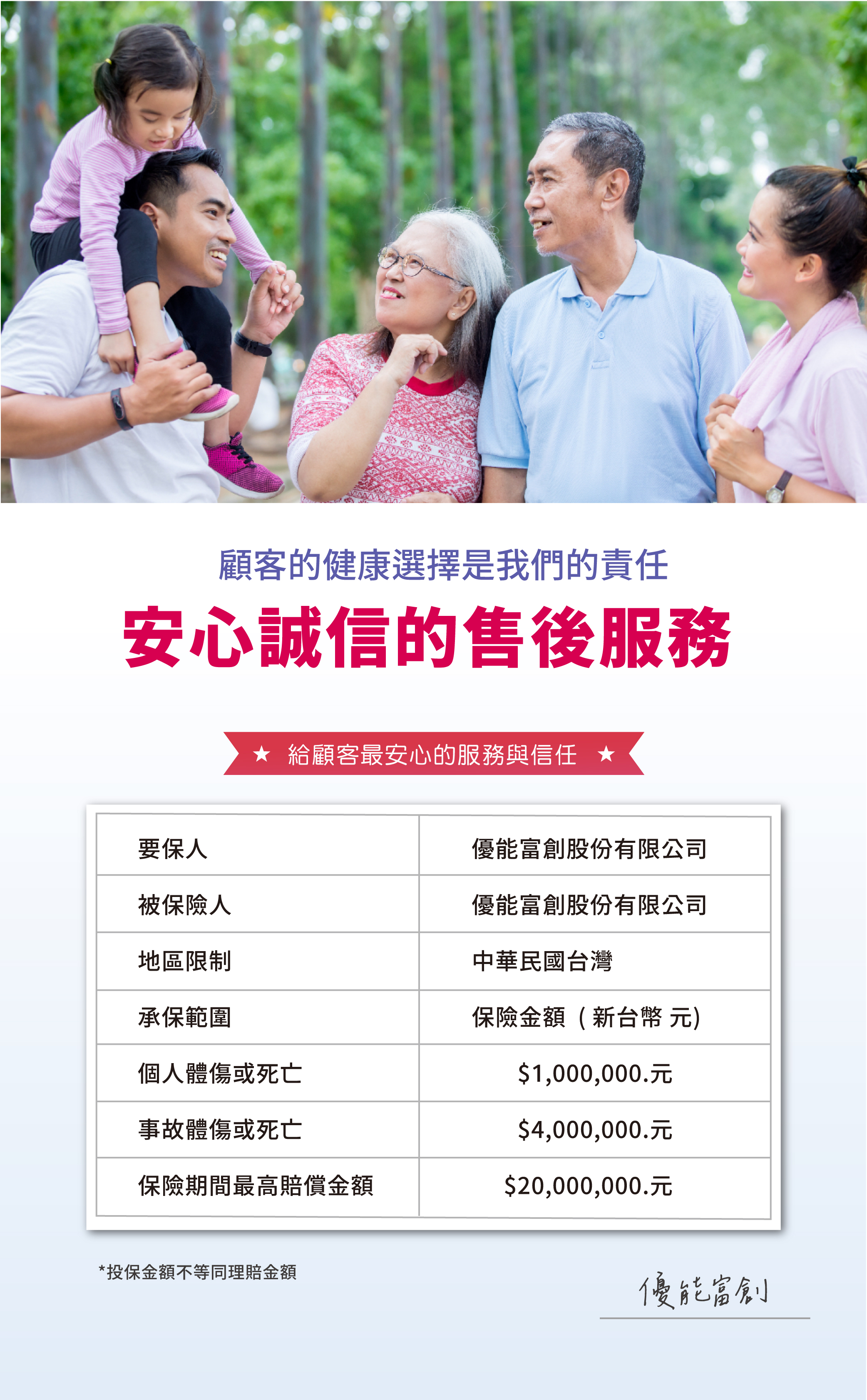 芯藻順 網頁版-13.jpg